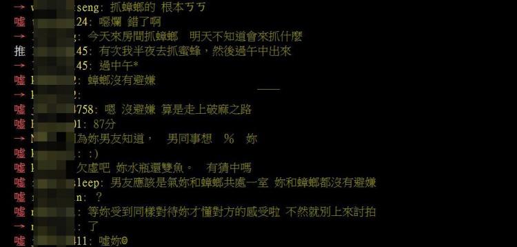 奇文！台女抱怨「私男同事」男友罵… 被起底「過往發文」秒拆台 網笑:女森9標準不一