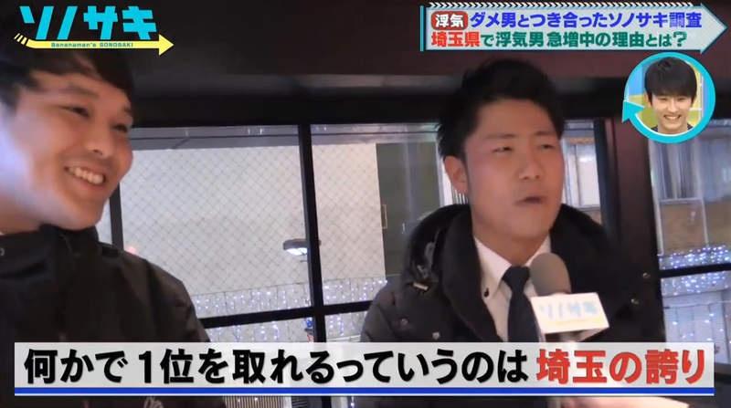 琦玉縣民「1/3都劈過腿」…五年內全國排名「43名→第1名」專家研究後驚：因電車的…改了