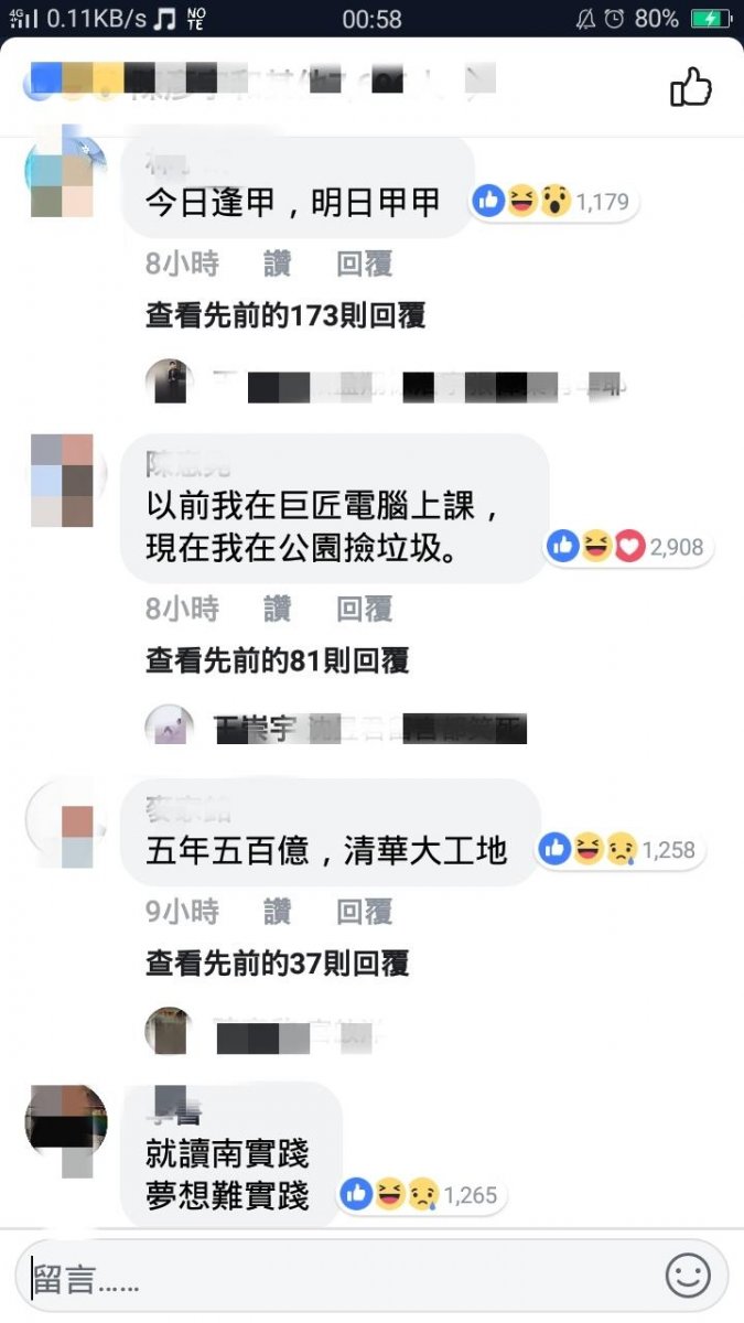 「大學口號」留言串太爆笑！「選擇育達 生育發達」才知網友超有才&hellip;你母校中槍了嗎？