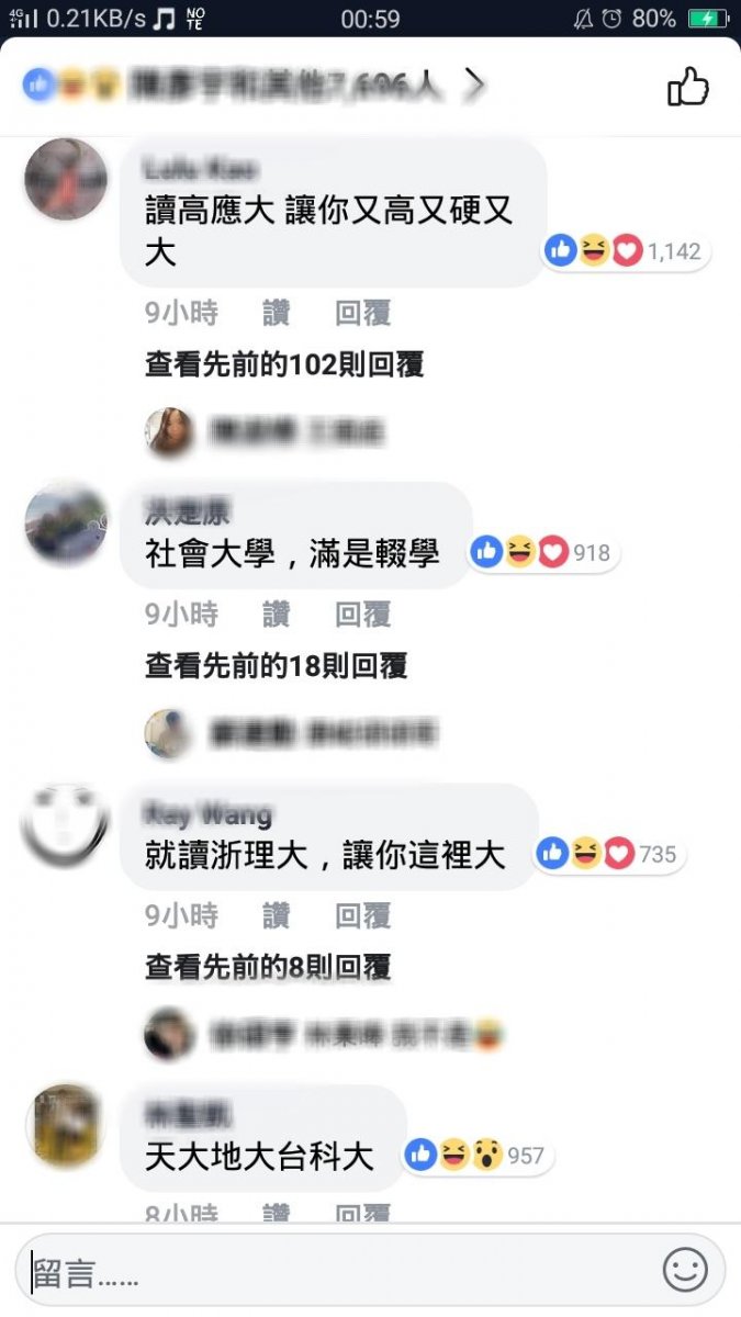 「大學口號」留言串太爆笑！「選擇育達 生育發達」才知網友超有才&hellip;你母校中槍了嗎？