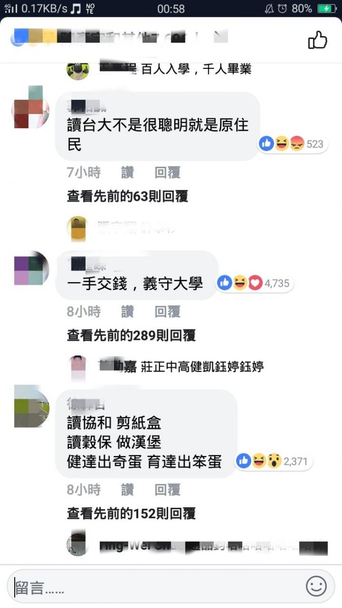 「大學口號」留言串太爆笑！「選擇育達 生育發達」才知網友超有才&hellip;你母校中槍了嗎？