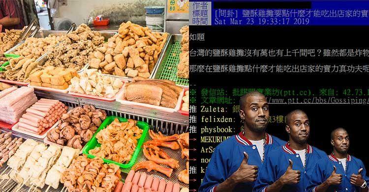 買20元甜不辣「炸酥一點」老闆態度…讓他怒了「連發3公社」公審！風向急轉彎：真的可悲