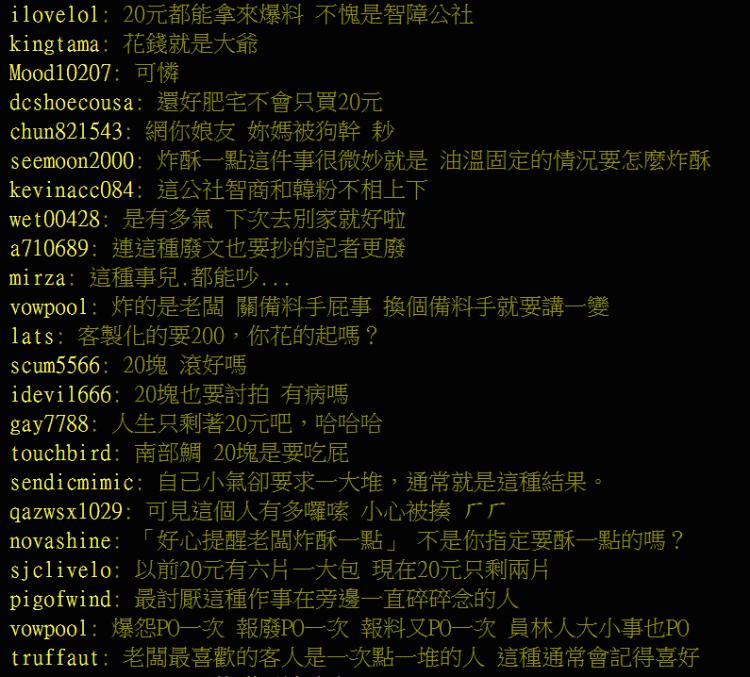 買20元甜不辣「炸酥一點」老闆態度…讓他怒了「連發3公社」公審！風向急轉彎：真的可悲