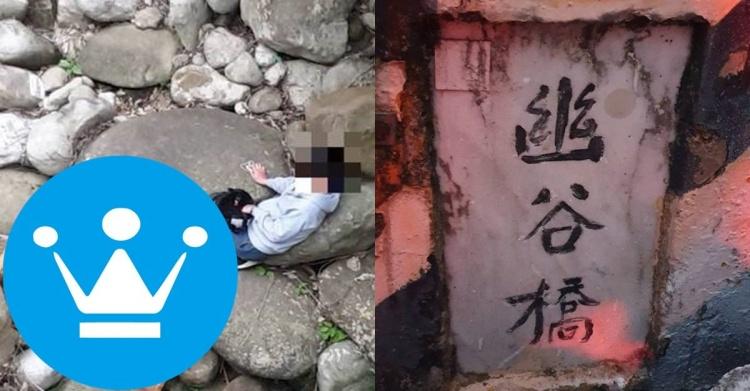 太神啦！19歲騎士命超硬「摔下15米幽谷橋河床」竟掉在這上面…奇蹟生還！