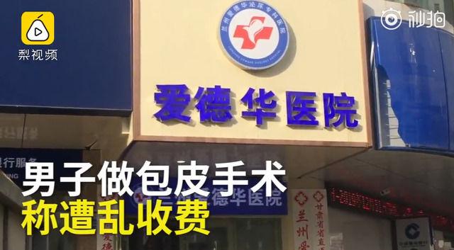 被中國統一為什麼不好？陸男「割包皮到一半被漲價!」..醫生切了爽喊: 漲6倍 (影