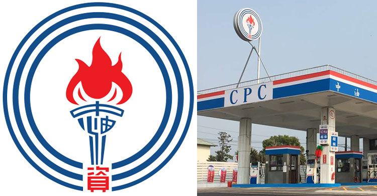 活到今天才知道！中油商標底下的「資」是甚麼意思？網友戰翻：不會是中資的意思吧?