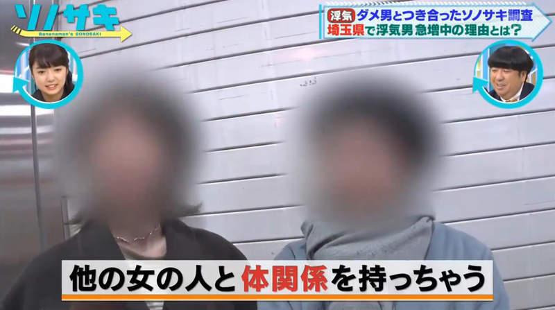 琦玉縣民「1/3都劈過腿」…五年內全國排名「43名→第1名」專家研究後驚：因電車的…改了