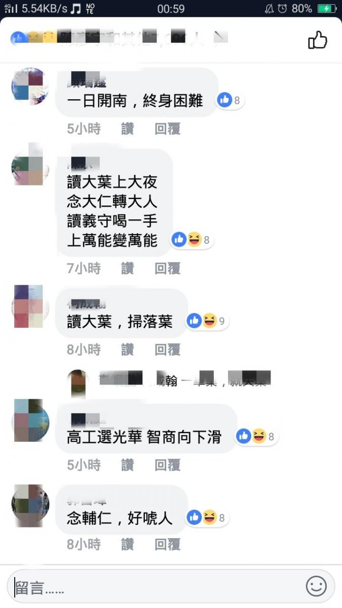 「大學口號」留言串太爆笑！「選擇育達 生育發達」才知網友超有才&hellip;你母校中槍了嗎？