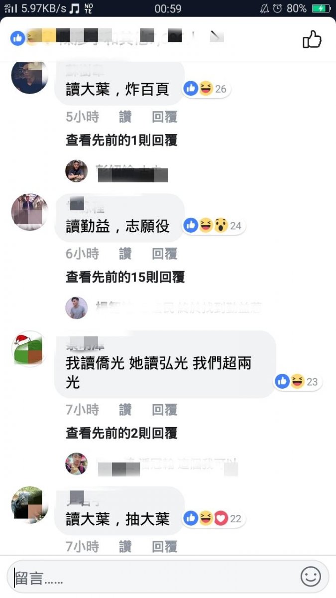 「大學口號」留言串太爆笑！「選擇育達 生育發達」才知網友超有才&hellip;你母校中槍了嗎？