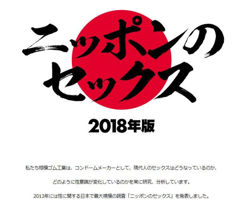琦玉縣民「1/3都劈過腿」…五年內全國排名「43名→第1名」專家研究後驚：因電車的…改了