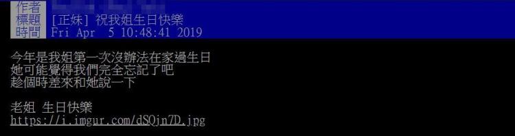 姐姐生日快樂… 弟弟跨海祝福竟出賣「超清新+笑容甜死人」網友搶當姐夫:還單身嗎?