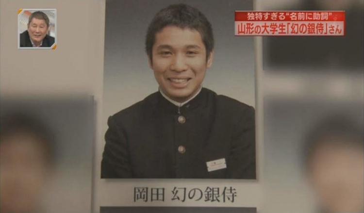 本名就是《夢幻銀武士》！這樣的人生到底會多曲折？19歲少年表示：『申請信箱會被退』
