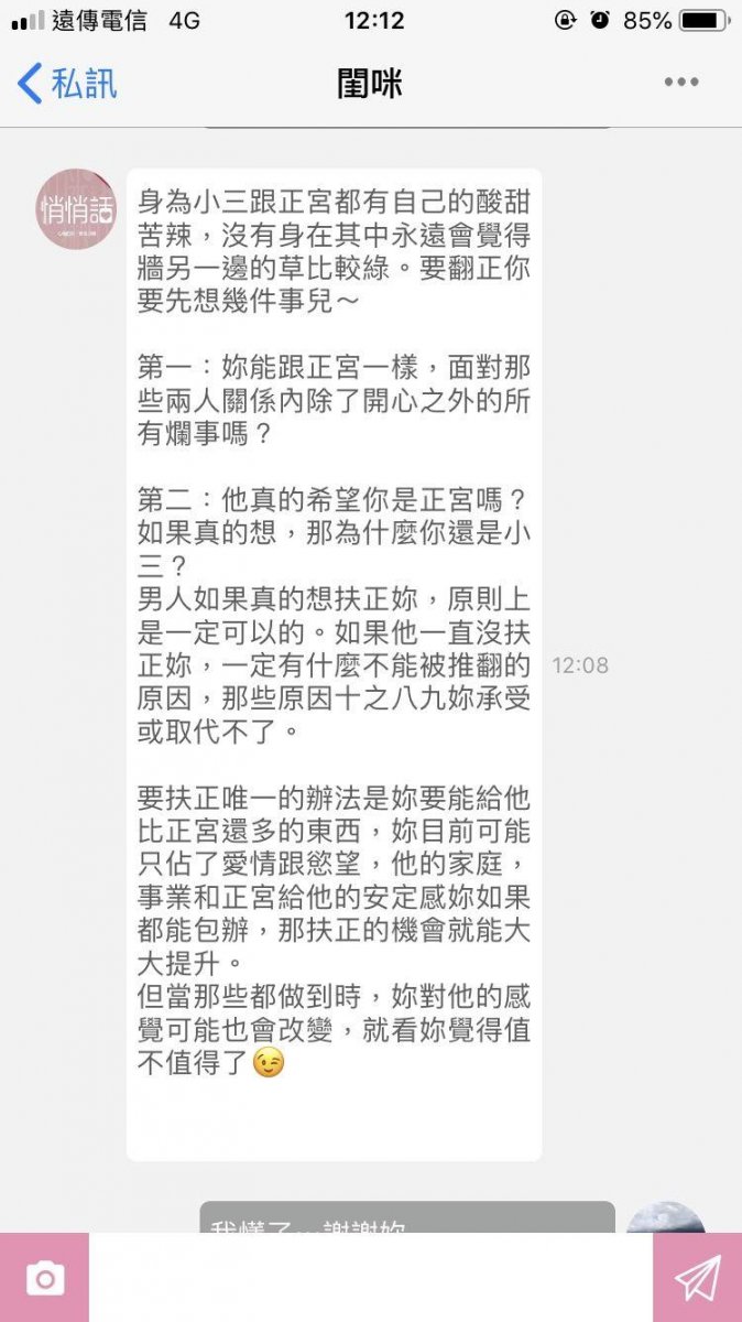 真實版《犀利人妻》!大學妹獻身帥人夫...「心機扶正」結局大逆轉 網噓爆:別天真了!