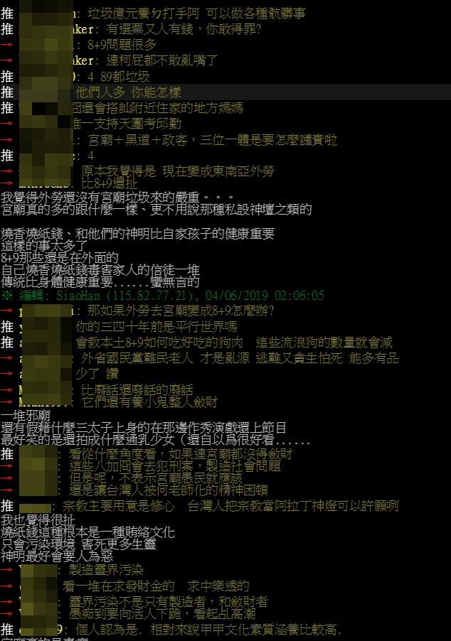 台灣最大的亂源+汙染源是「宮廟文化」?鄉民專業解析「最大禍端」...網軍戰翻!