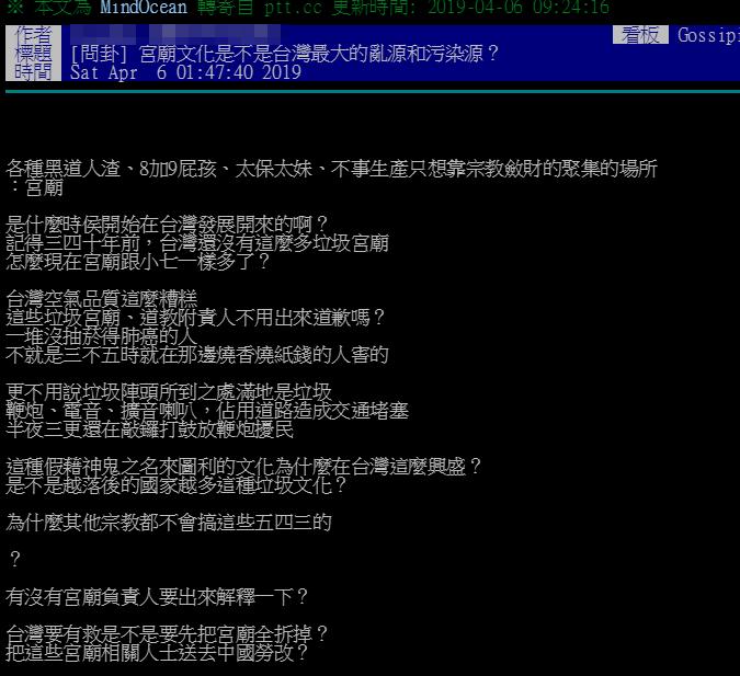 台灣最大的亂源+汙染源是「宮廟文化」?鄉民專業解析「最大禍端」...網軍戰翻!