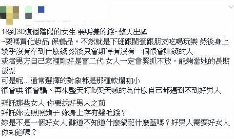 台女愛出國不存錢、幻想釣富二代？「魯男狂砲女權自助餐」神邏輯引戰...網笑了：難怪魯