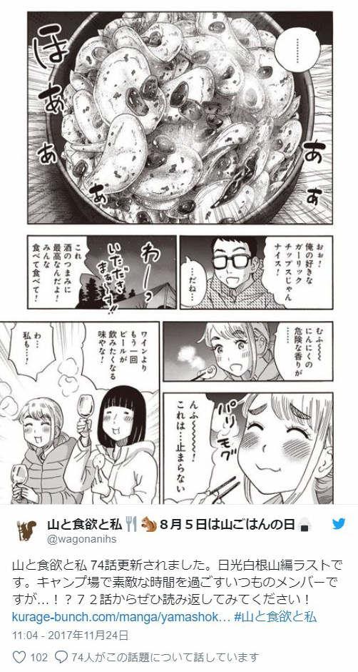 日本瘋傳&quot;洋芋片的上癮吃法&quot;  發明的人還不考個特級廚師！？