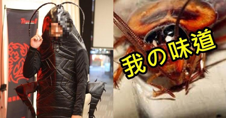 你有試過「強哥の體味」嗎？真・勇者悲憶曝「跟這東西」87%像：從此全面封殺！