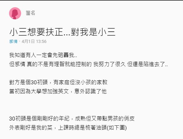 真實版《犀利人妻》!大學妹獻身帥人夫...「心機扶正」結局大逆轉 網噓爆:別天真了!