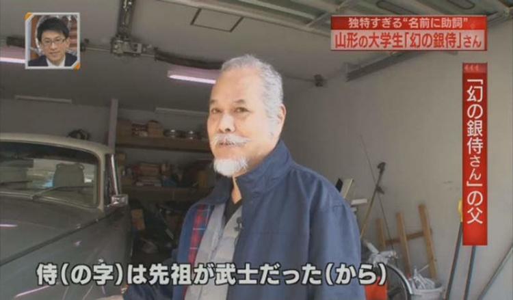 本名就是《夢幻銀武士》！這樣的人生到底會多曲折？19歲少年表示：『申請信箱會被退』