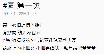 這樣誘惑可以嗎？新手妹「初次上空入鏡」SSR等級完美封頂：白嫩水滴垂下來了…