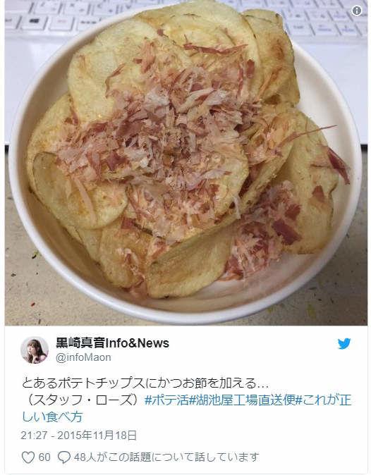 日本瘋傳&quot;洋芋片的上癮吃法&quot;  發明的人還不考個特級廚師！？