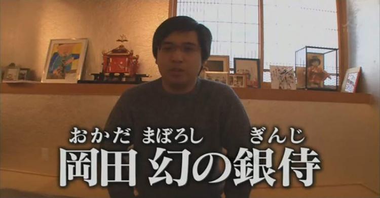本名就是《夢幻銀武士》！這樣的人生到底會多曲折？19歲少年表示：『申請信箱會被退』