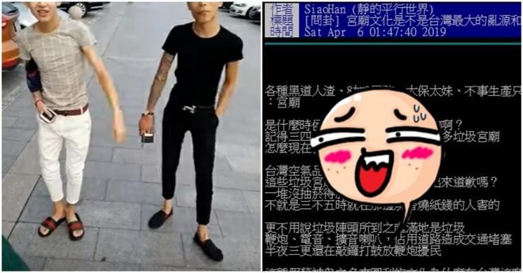 台灣最大的亂源+汙染源是「宮廟文化」?鄉民專業解析「最大禍端」...網軍戰翻!