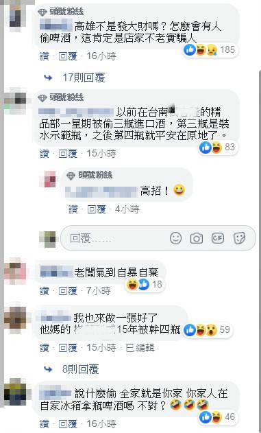 啤酒被偷19瓶！虧1102元超厭世..超商貼「放棄治療公告」！老闆眼神讓網笑炸：自暴自棄