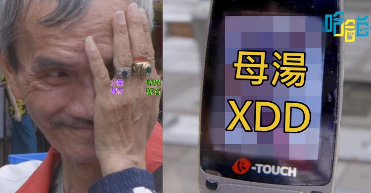 爆笑街訪萬華路人!阿北羞曝「超內行娛樂」爆狠料…拿出手機結局神反轉:眼淚還來!
