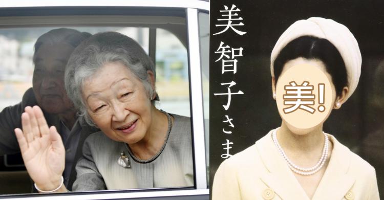 日本首位平民皇后「時光倒轉60年」盛事美顏網狂讚!難怪天皇愛她一甲子始終如一(19P)