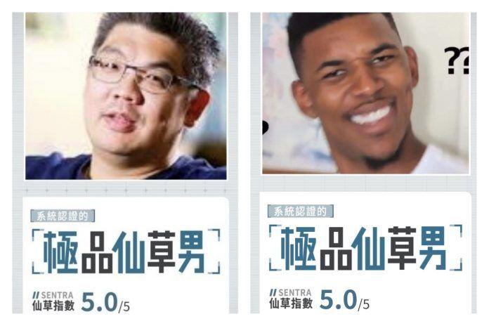 你是好男人還是渣男？「好男人檢測器」幫你檢驗「出包男星」獲得超高分…網笑瘋！