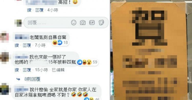 啤酒被偷19瓶！虧1102元超厭世..超商貼「放棄治療公告」！老闆眼神讓網笑炸：自暴自棄