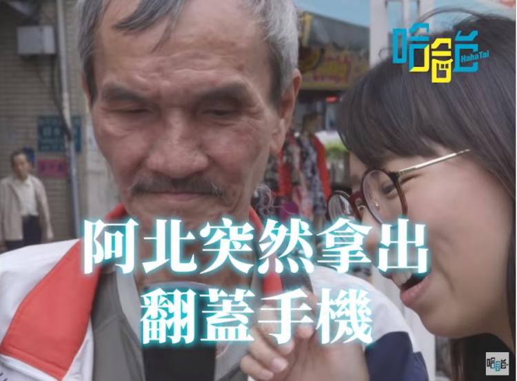 爆笑街訪萬華路人!阿北羞曝「超內行娛樂」爆狠料…拿出手機結局神反轉:眼淚還來!