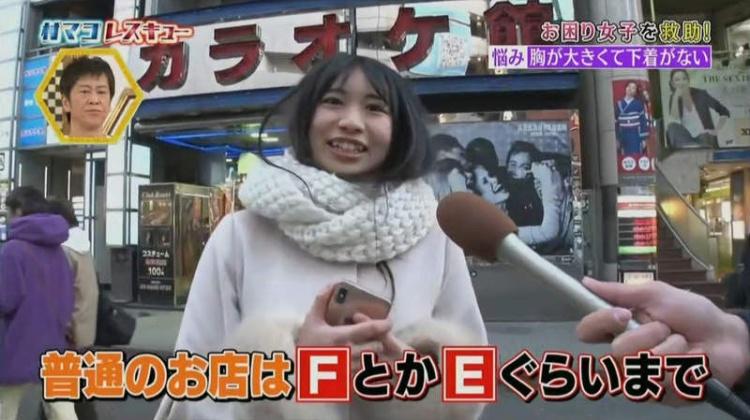 日本「H奶豪乳妹」超苦惱!她心酸曝:「胸罩都找不到我的SIZE」…網瘋喊:我來幫你找!