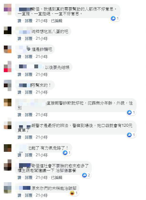 這米糕是耶穌做的？跛腳女吃完1hr後「跨腳大步走」..真相公開後網友瘋喊：食神在民間？
