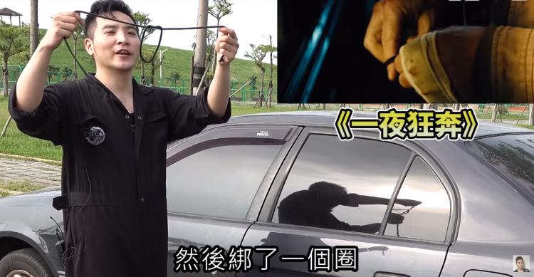 電影「滋～一下」通電把車偷走真的可行嗎？谷阿莫大手筆買了一台車：結果嚇死！(影)