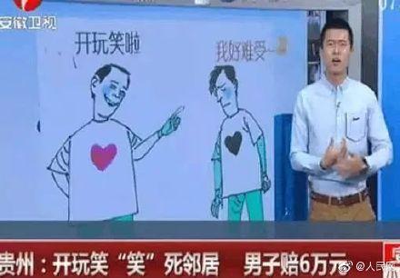 真的被笑死！鄰居開玩笑他「哈哈笑死」..結果下場真悲劇！網：到底多好笑？