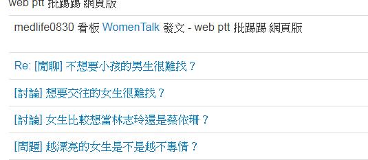 空姐罷工=台女自助餐？鄉民開酸「有O就是強」..嗆人被起底原來是帶風向！