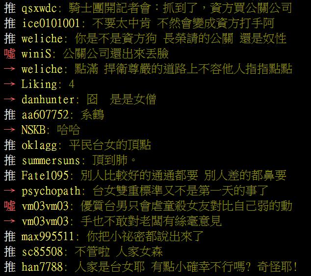 空姐罷工=台女自助餐？鄉民開酸「有O就是強」..嗆人被起底原來是帶風向！