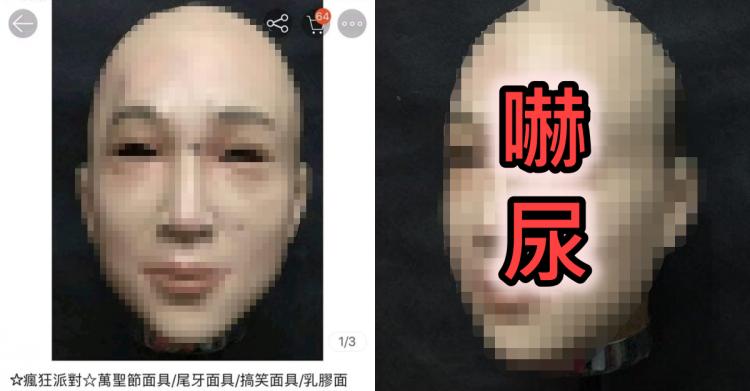 這個面具超可怕！台灣人「一看嚇尿做惡夢」..蝦皮竟然有在賣 :&nbsp;&nbsp;戴上唬爛功力秒倍增!