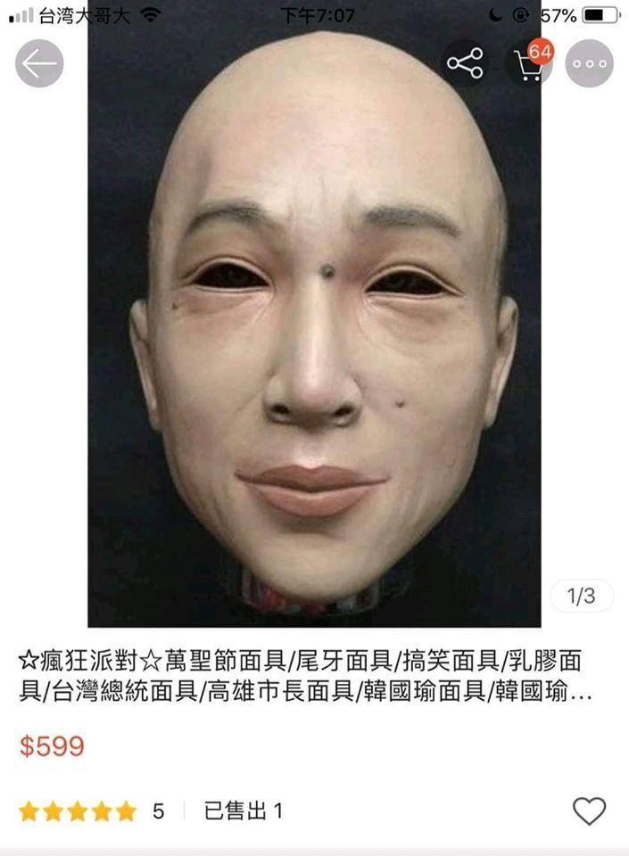 這個面具超可怕！台灣人「一看嚇尿做惡夢」..蝦皮竟然有在賣 :&nbsp;&nbsp;戴上唬爛功力秒倍增!
