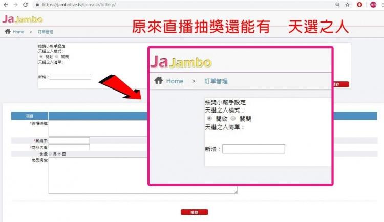FB直播抽獎賺爽爽?網友爆料「天選之人mode」..黑心真相引爆萬人公憤:從此拒看!
