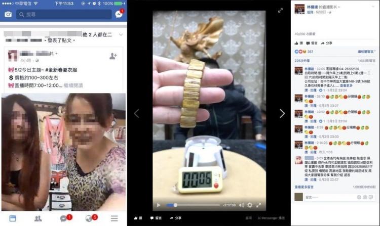 FB直播抽獎賺爽爽?網友爆料「天選之人mode」..黑心真相引爆萬人公憤:從此拒看!