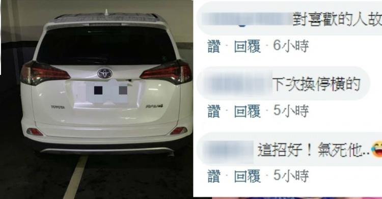 停車斜停佔兩格..社區大媽投訴惹車主「爆氣神回覆」！大媽當場被擊退..堪稱本日最療癒