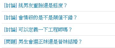 空姐罷工=台女自助餐？鄉民開酸「有O就是強」..嗆人被起底原來是帶風向！