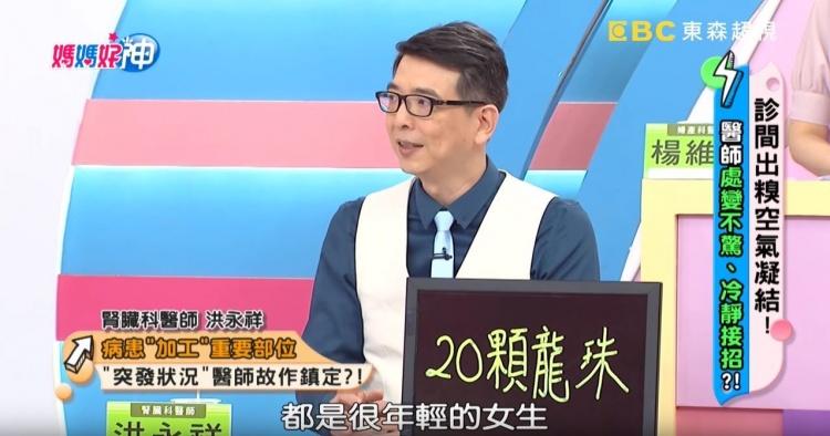 嚇壞醫生！阿公超驚人「下面塞滿20顆龍珠」養多位嫩妹女友…「神龍抬頭」目睹跪惹