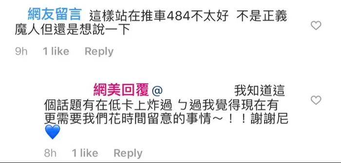 網美賣場曬長腿..各種「脫序為流量」行徑囂張！網友質疑她卻回：這不重要..網友超傻眼