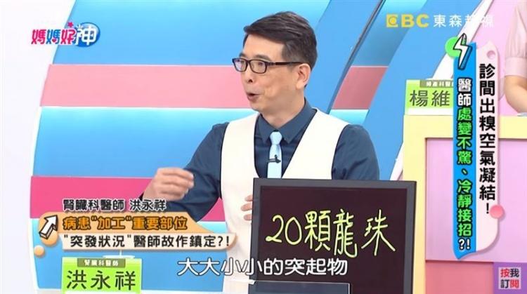 嚇壞醫生！阿公超驚人「下面塞滿20顆龍珠」養多位嫩妹女友…「神龍抬頭」目睹跪惹