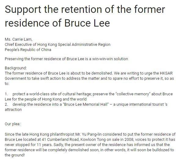 李小龍故居即將拆除 全球龍迷上網連署搶救！